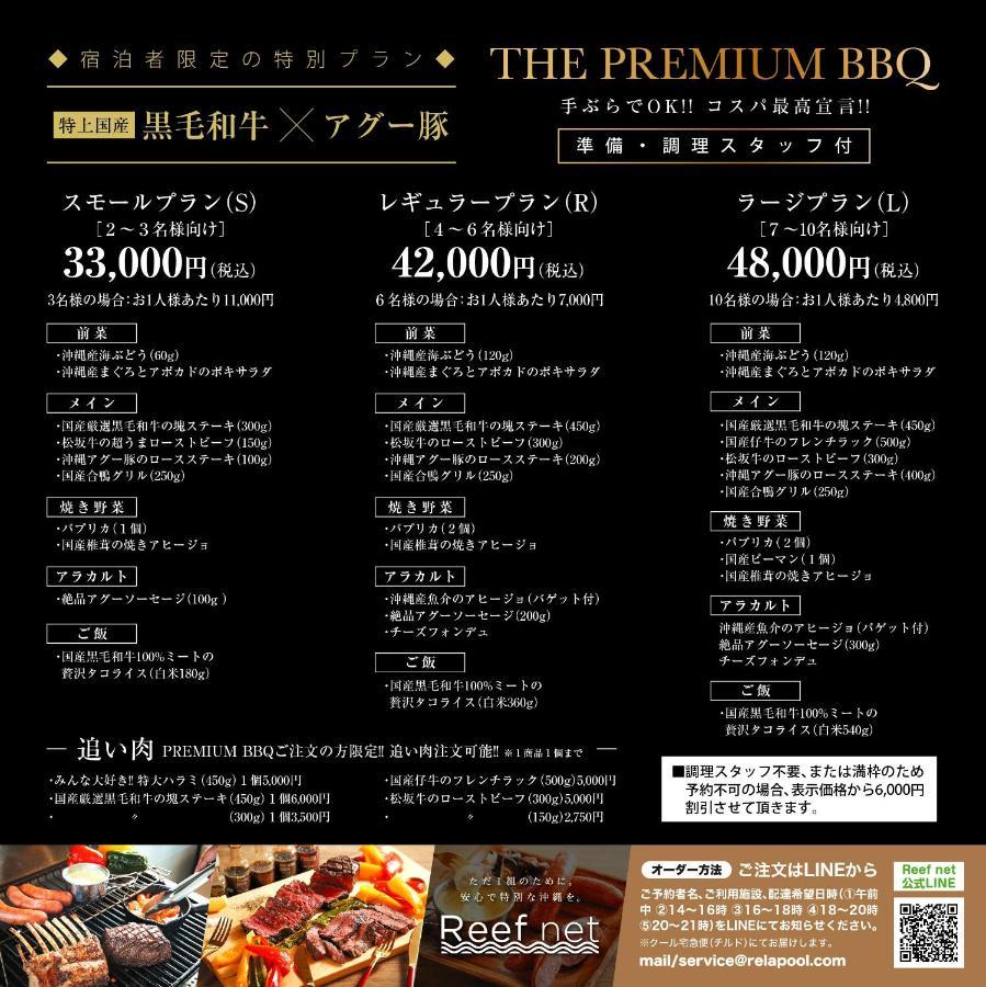 Hotel Mtb Motobu Exterior photo